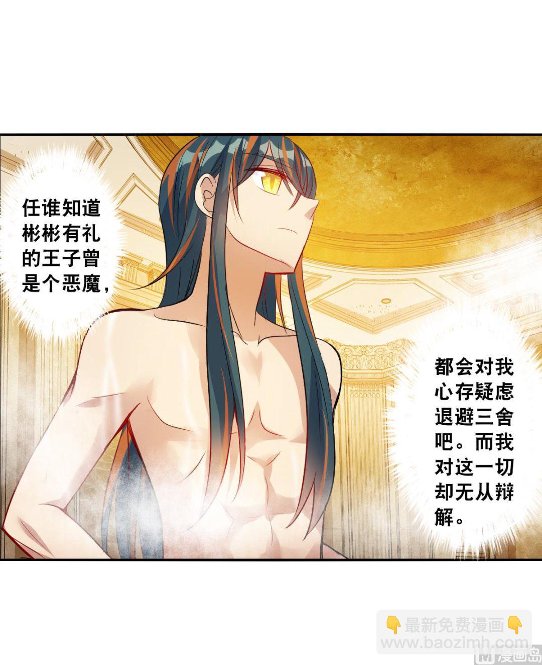 奇怪的蘇夕 - 第2季107話 - 2