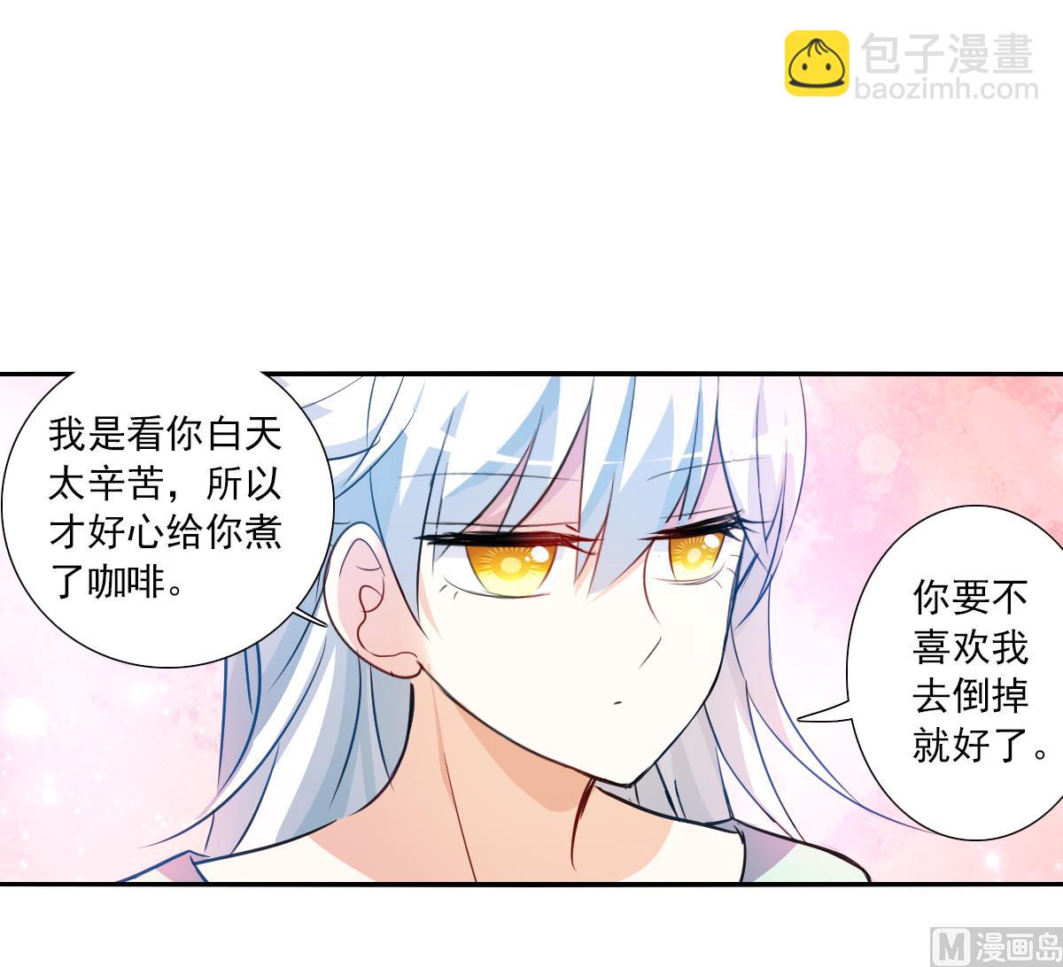 奇怪的蘇夕 - 第2季109話 - 3