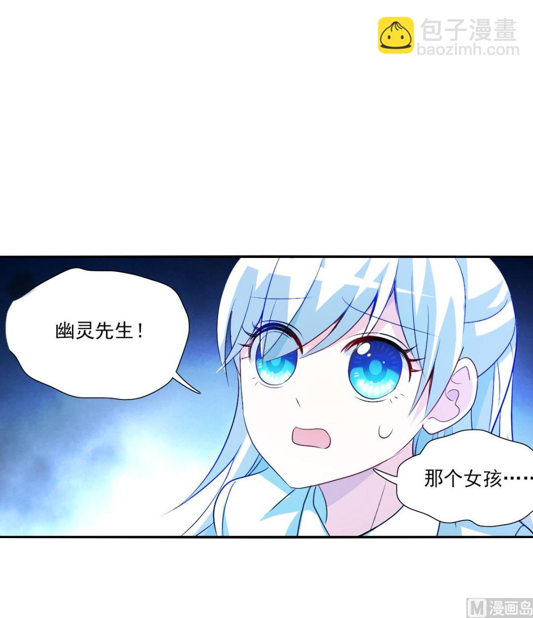 奇怪的蘇夕 - 第2季111話 - 4