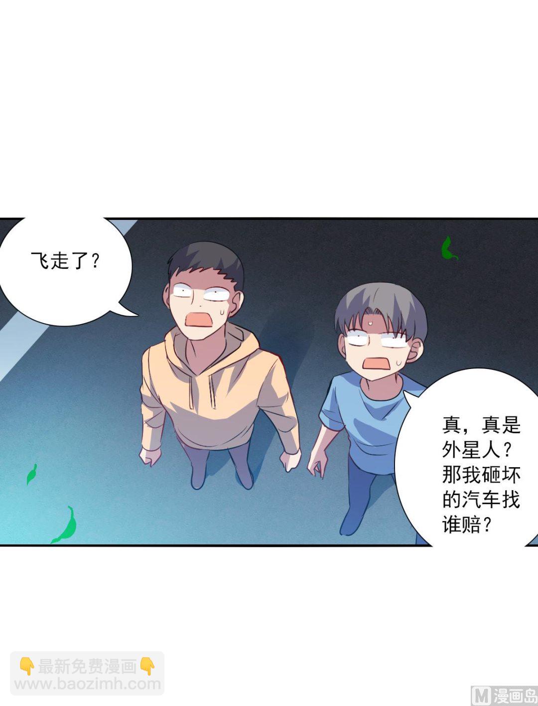 奇怪的蘇夕 - 第2季111話 - 3