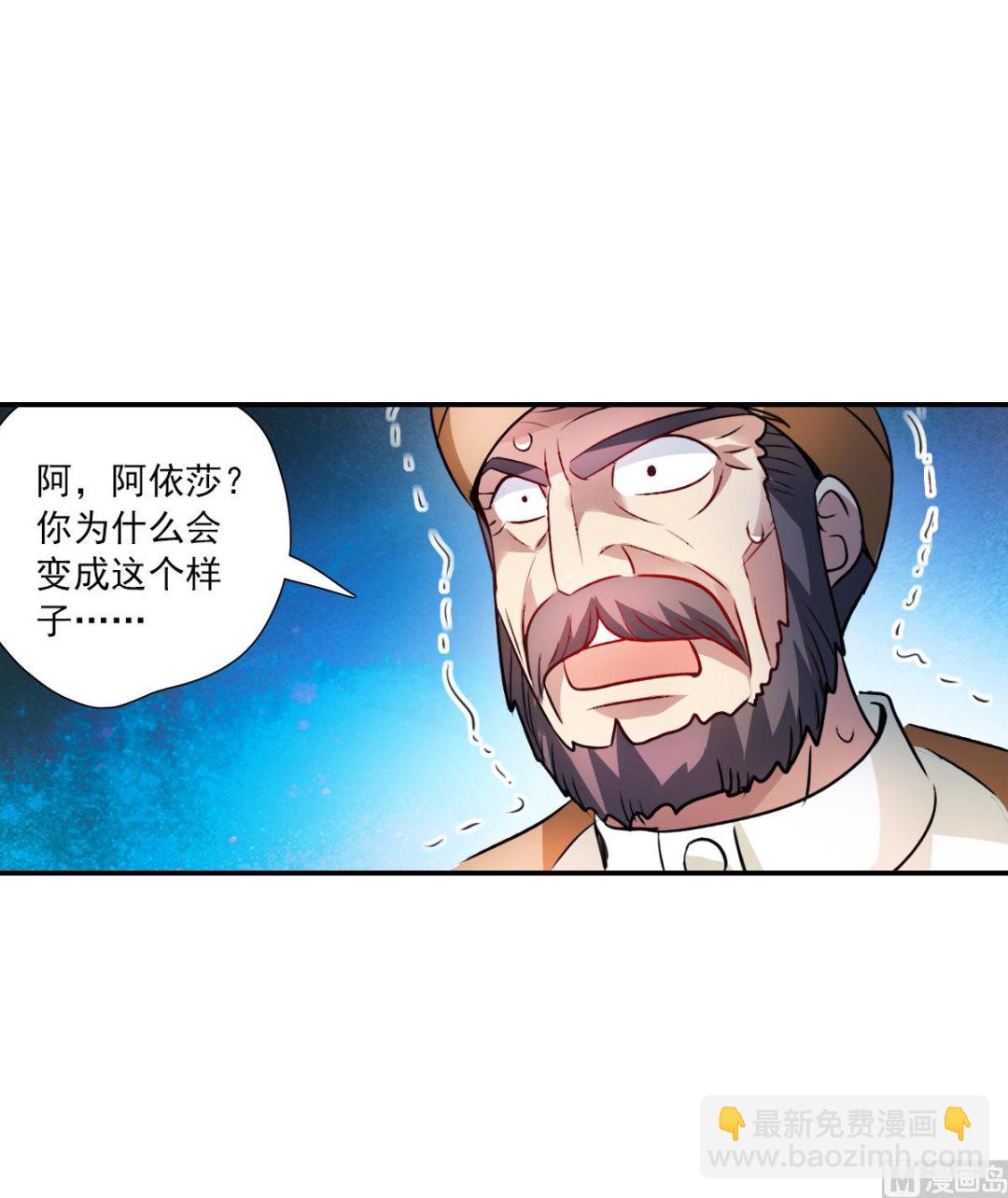 奇怪的蘇夕 - 第2季113話 - 3