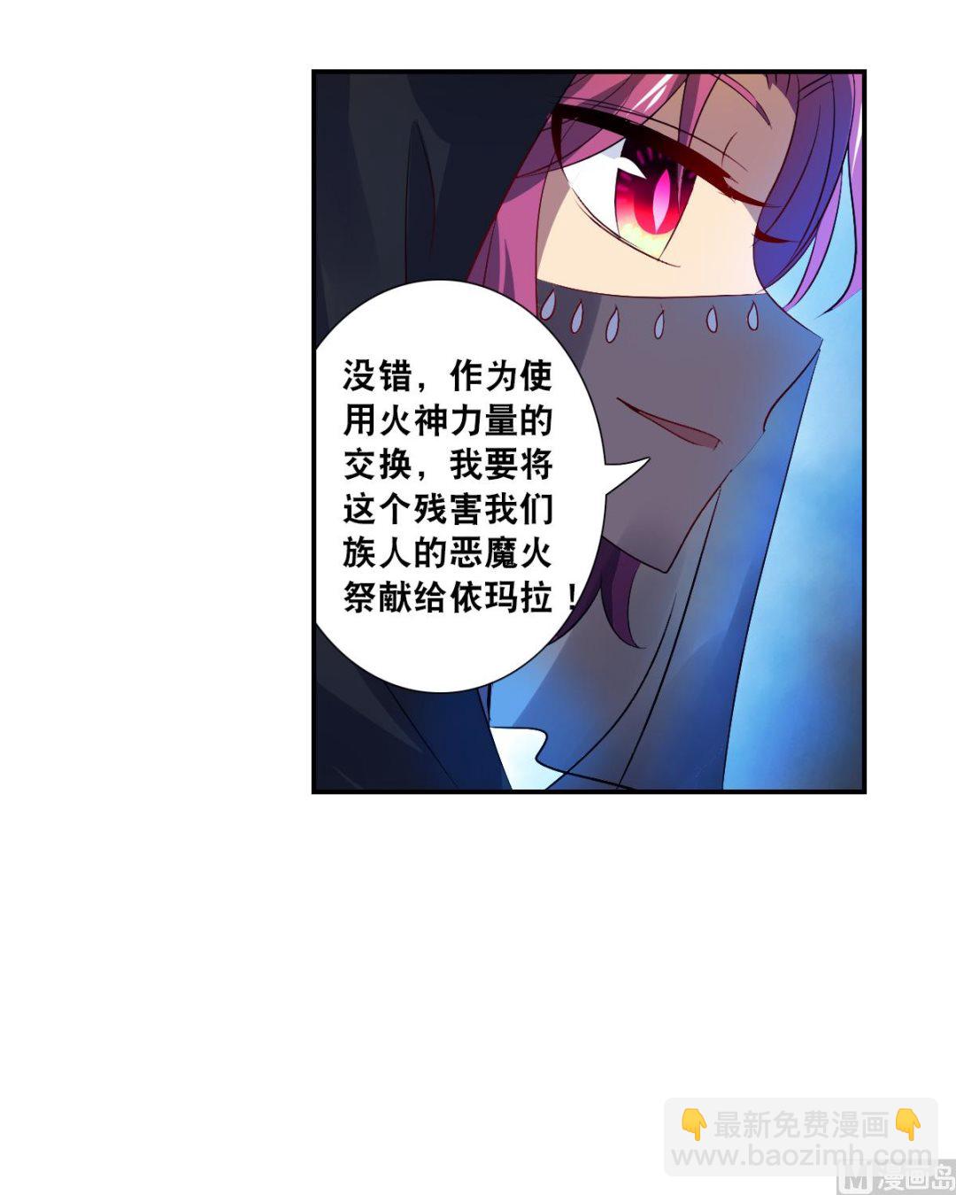 奇怪的蘇夕 - 第2季113話 - 2