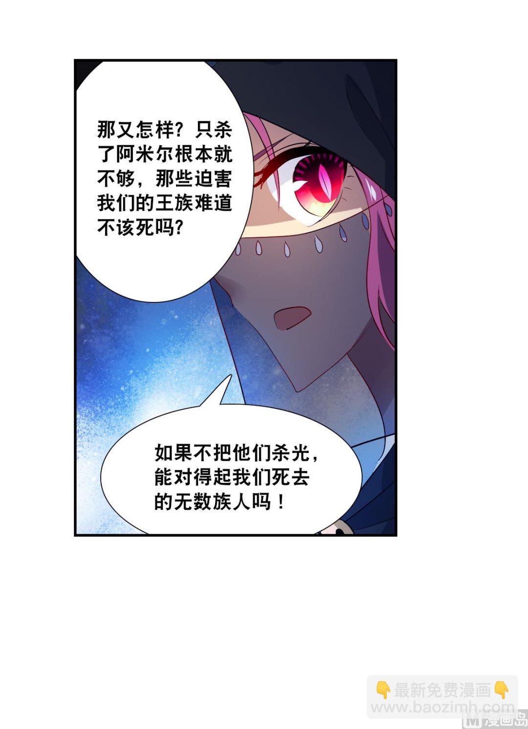 奇怪的蘇夕 - 第2季113話 - 4