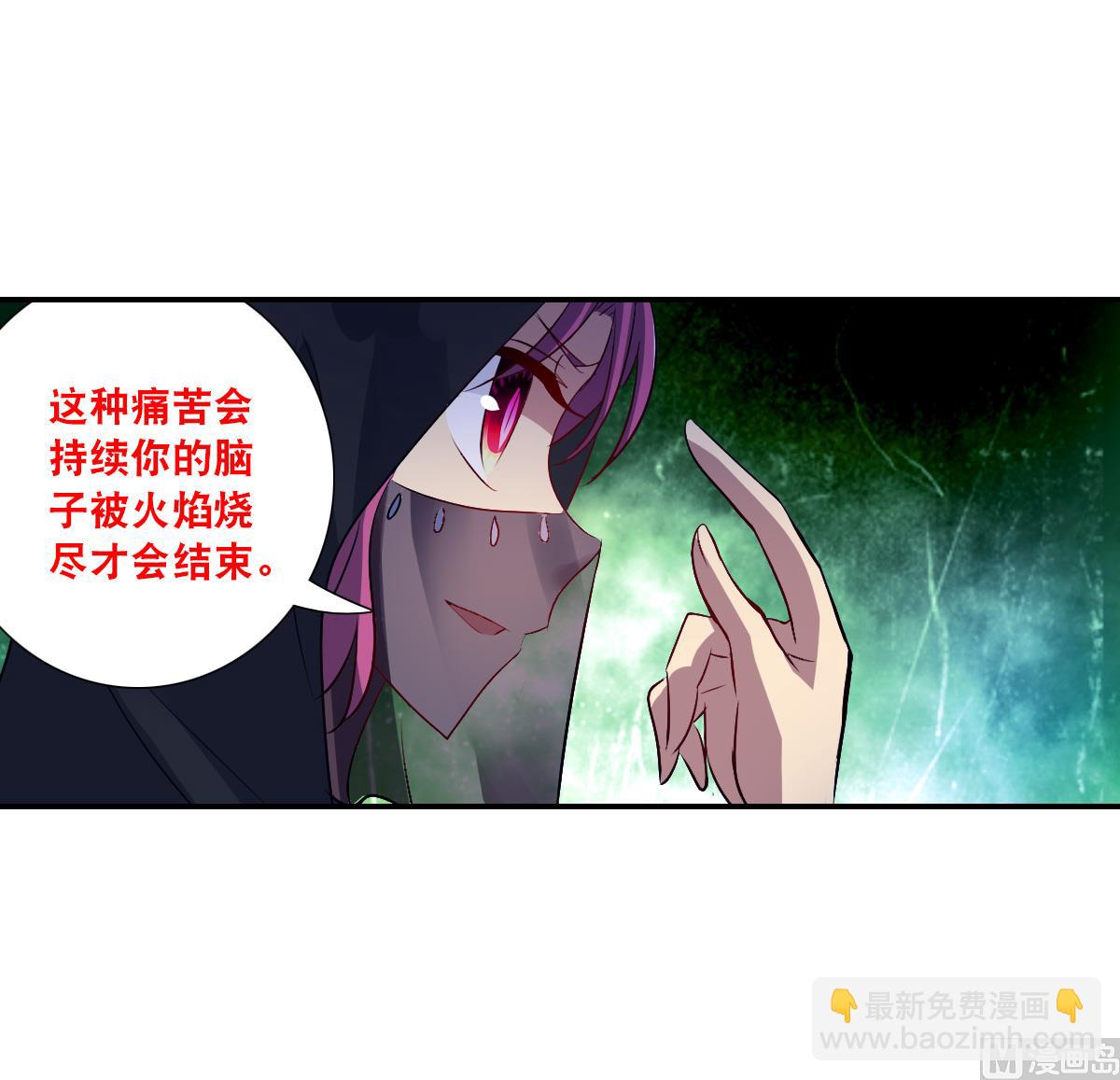 奇怪的蘇夕 - 第2季113話 - 5