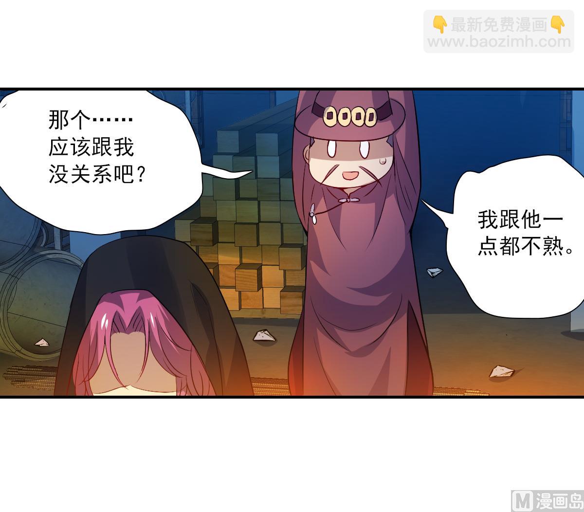 奇怪的蘇夕 - 第2季113話 - 6