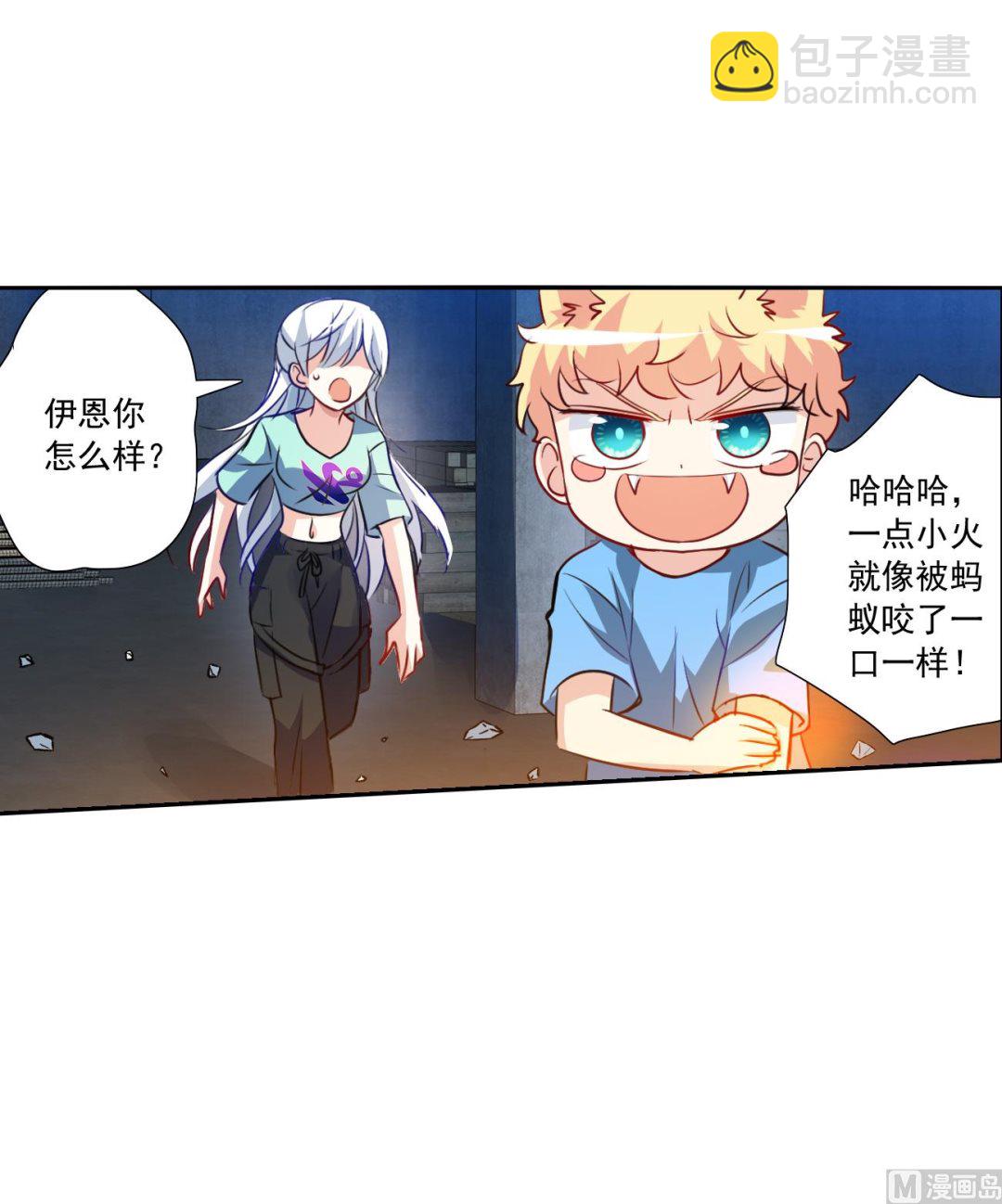 奇怪的蘇夕 - 第2季115話 - 2