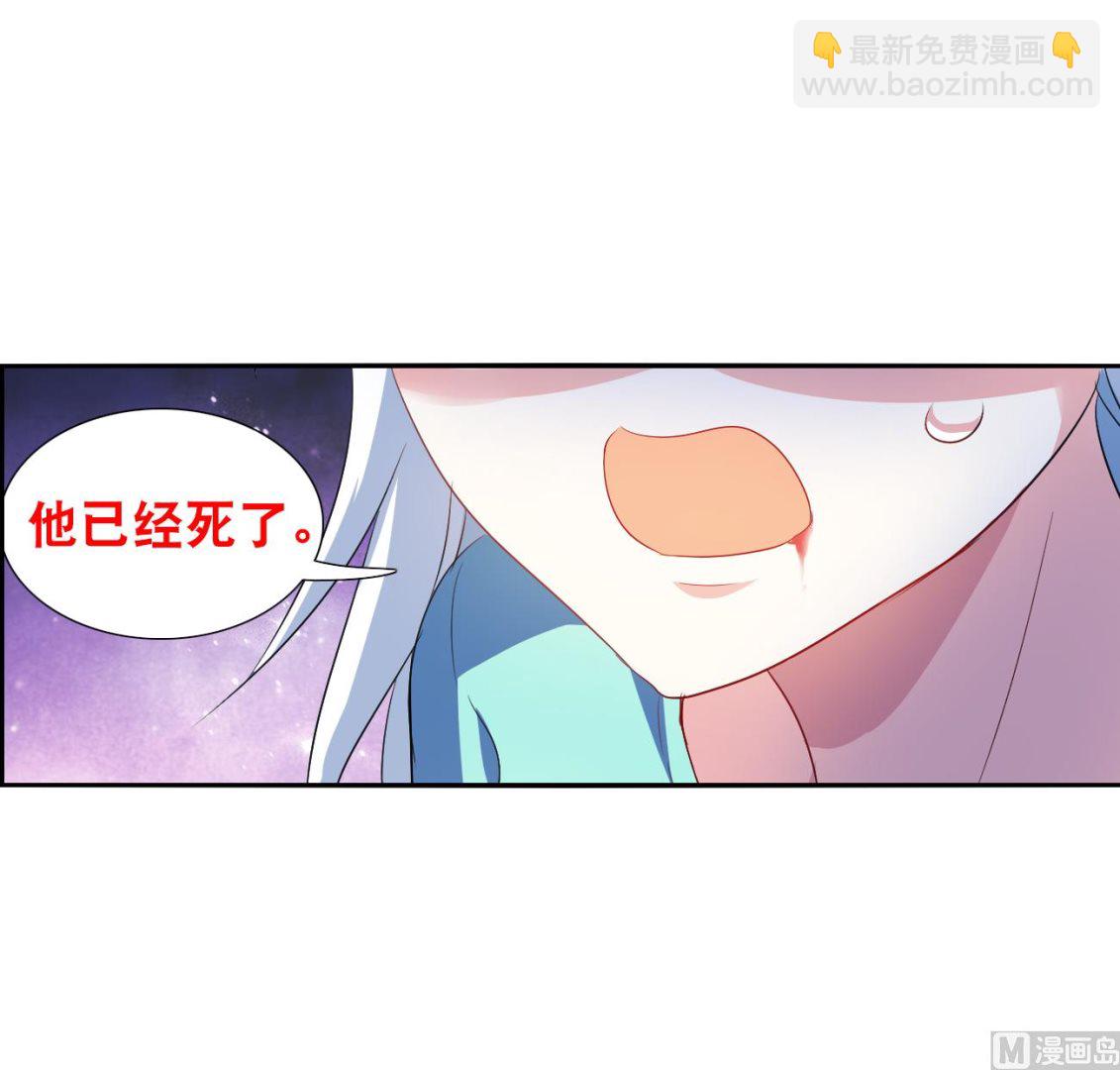 奇怪的蘇夕 - 第2季117話 - 6