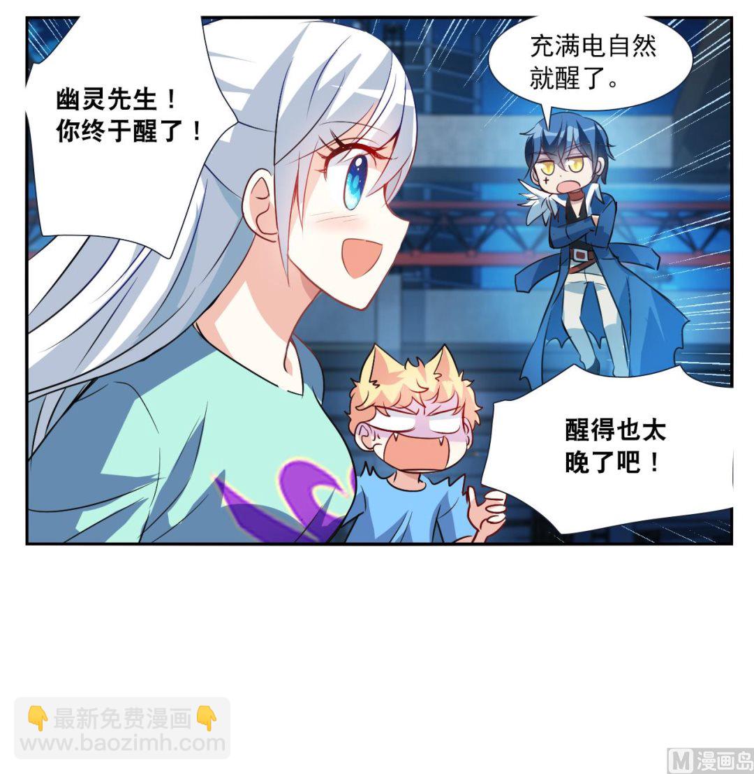 奇怪的蘇夕 - 第2季119話 - 3