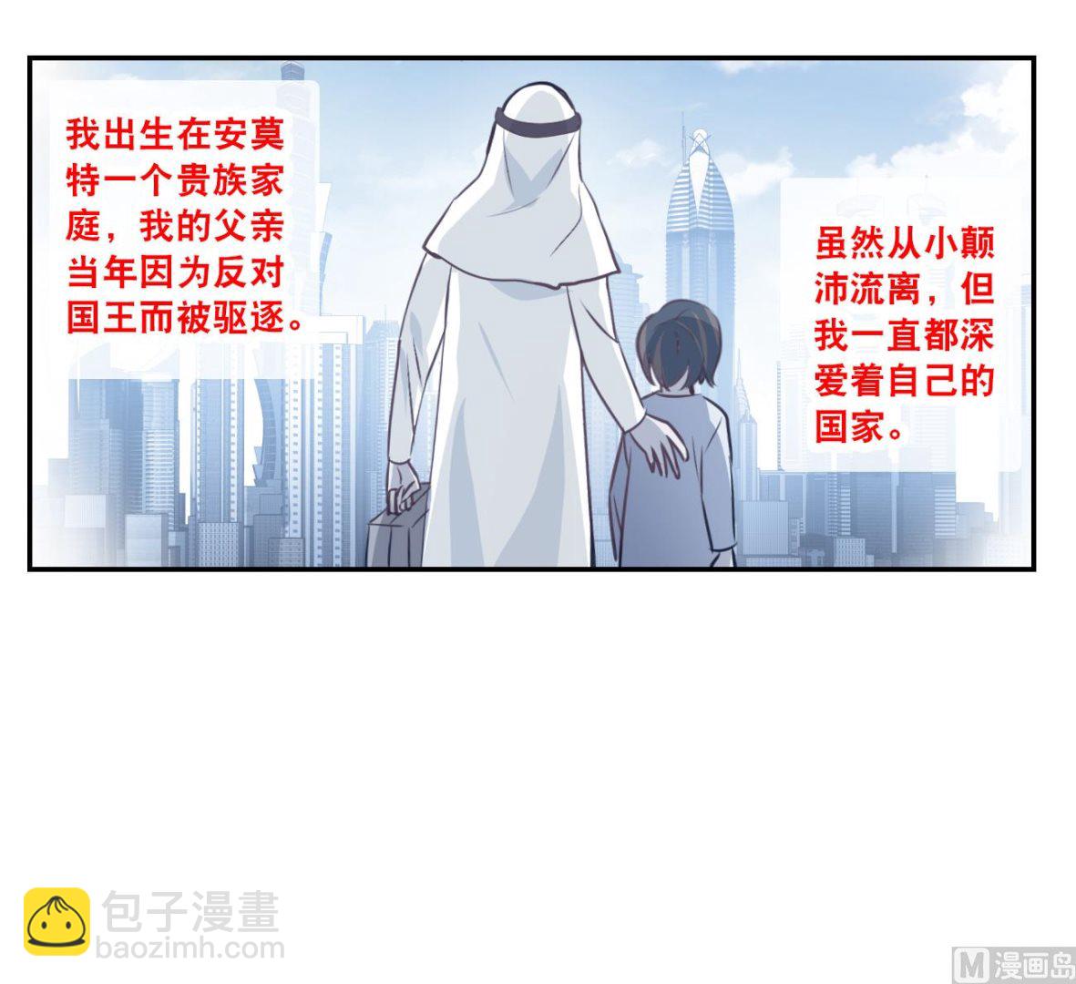 奇怪的蘇夕 - 第2季121話 - 4