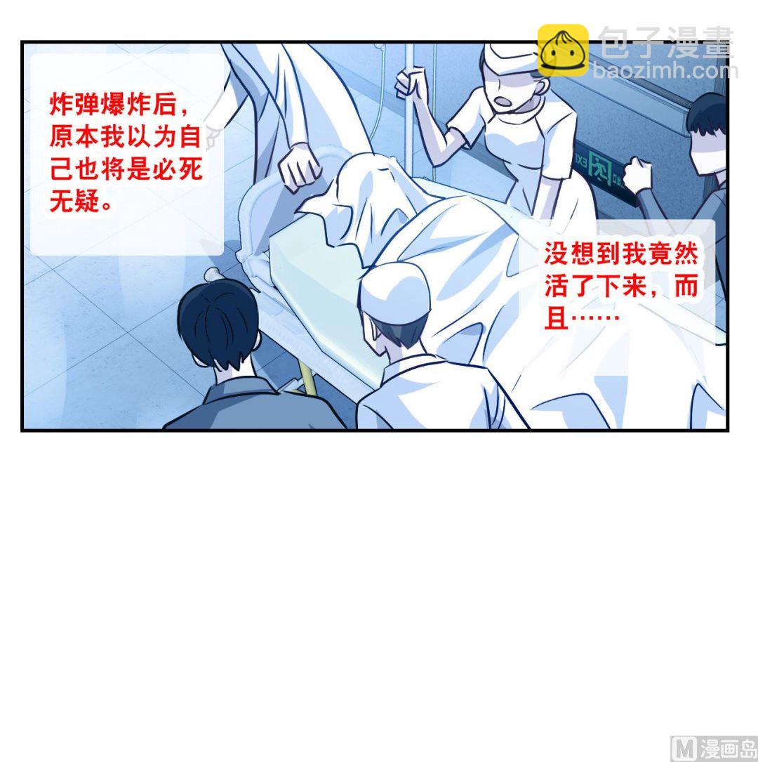 奇怪的蘇夕 - 第2季121話 - 2