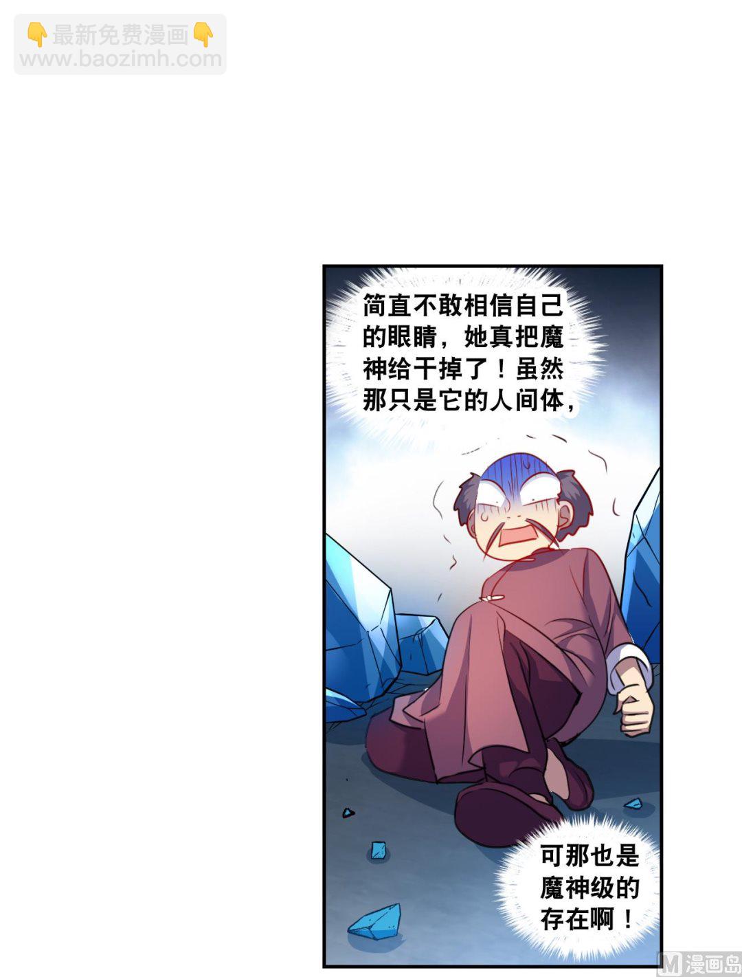 奇怪的蘇夕 - 第2季121話 - 4