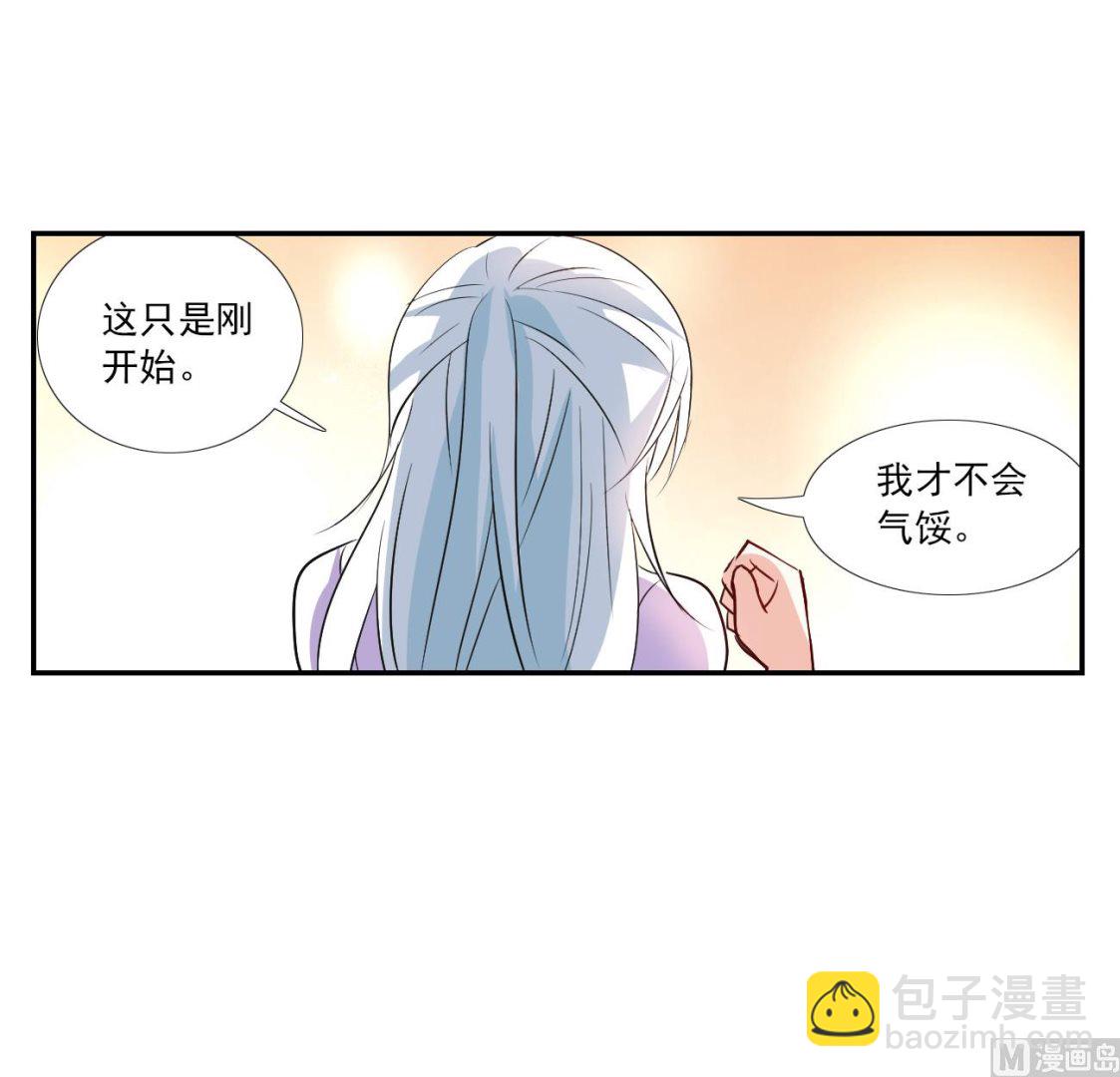 奇怪的苏夕 - 第2季第125话 - 6