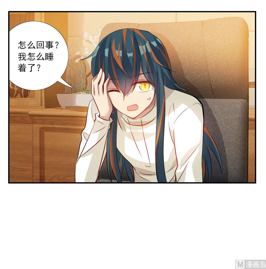 奇怪的苏夕 - 第2季第125话 - 4