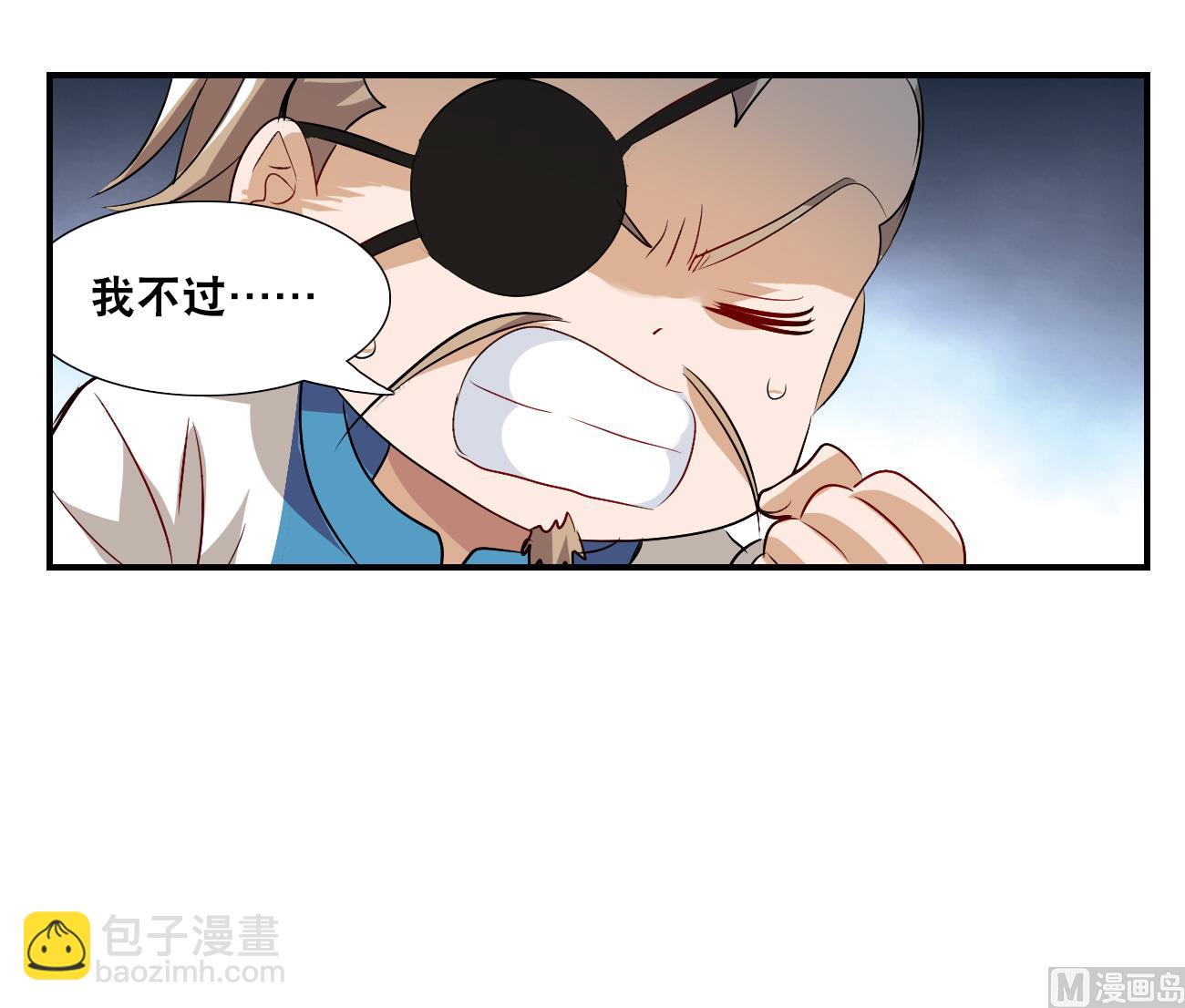 奇怪的蘇夕 - 第2季第130話 - 4