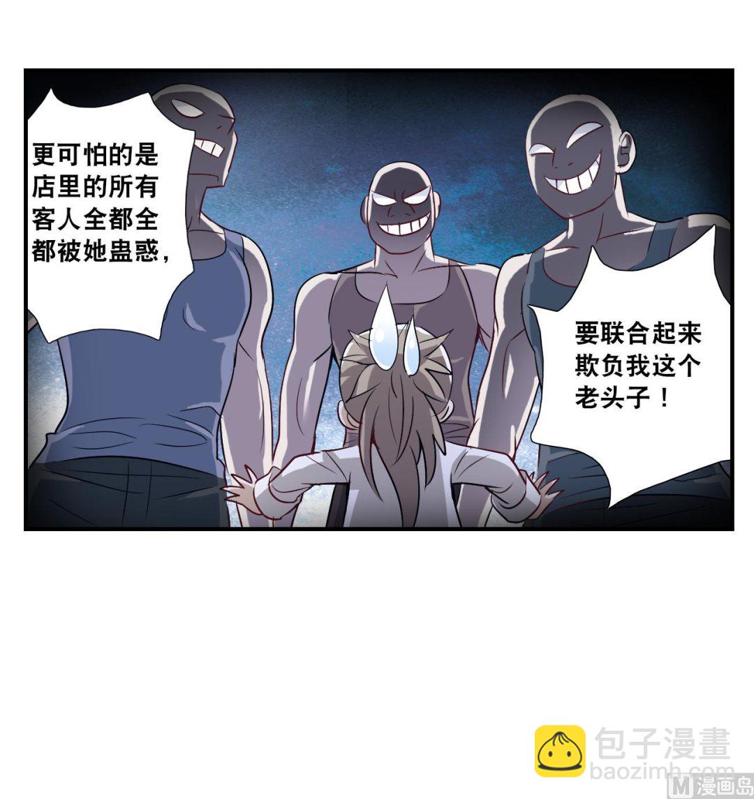 奇怪的蘇夕 - 第2季第130話 - 2