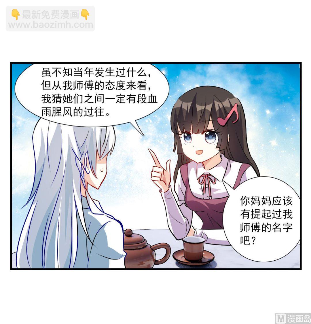 奇怪的蘇夕 - 第2季134話 - 5