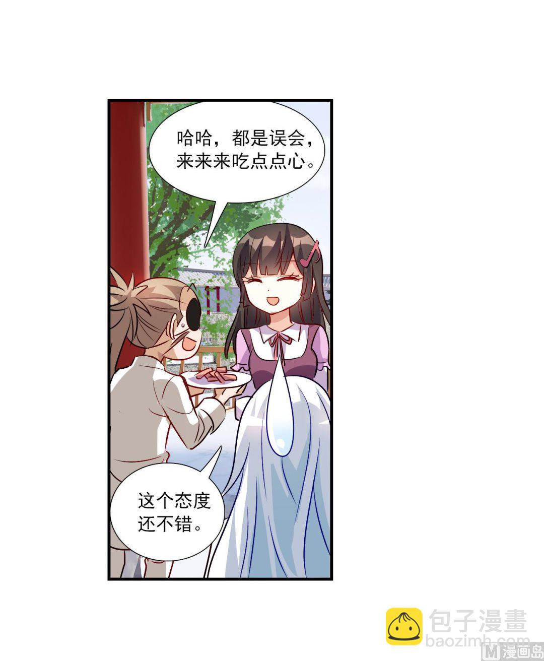 奇怪的蘇夕 - 第2季134話 - 3