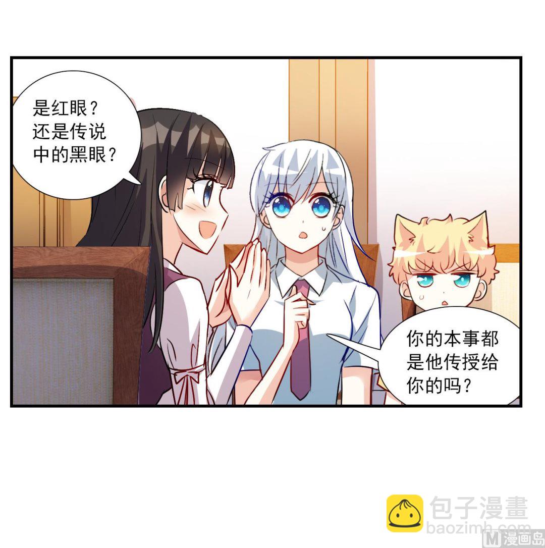 奇怪的蘇夕 - 第2季第136話 - 3