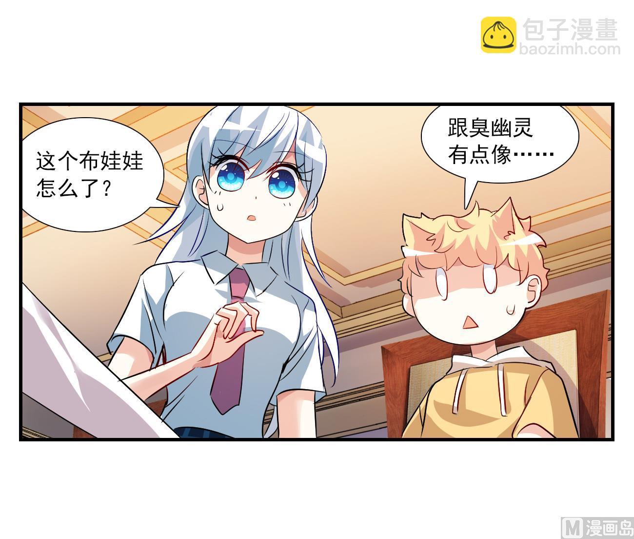 奇怪的蘇夕 - 第2季第136話 - 5