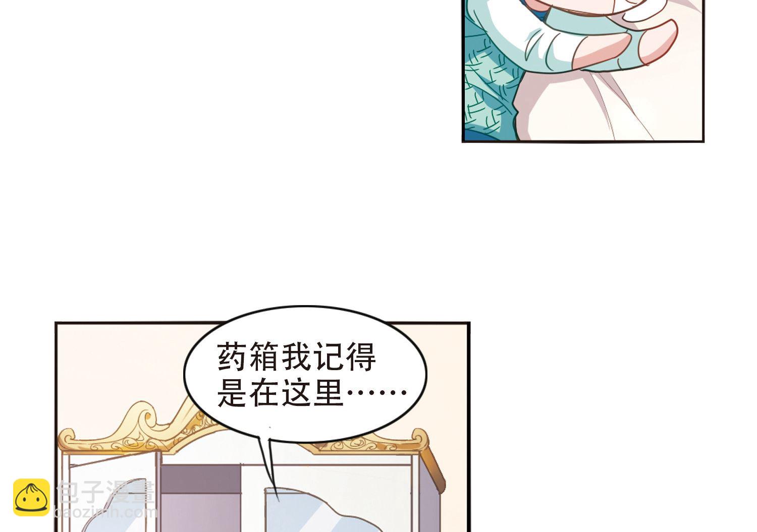 奇怪的蘇夕 - 第43話 - 4