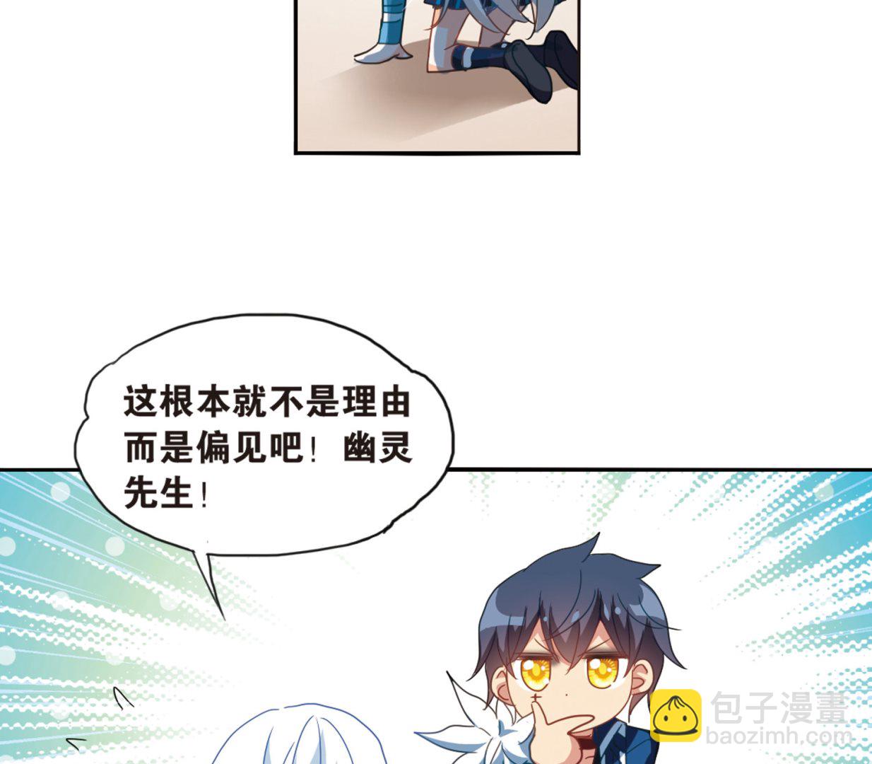 奇怪的蘇夕 - 第43話 - 2