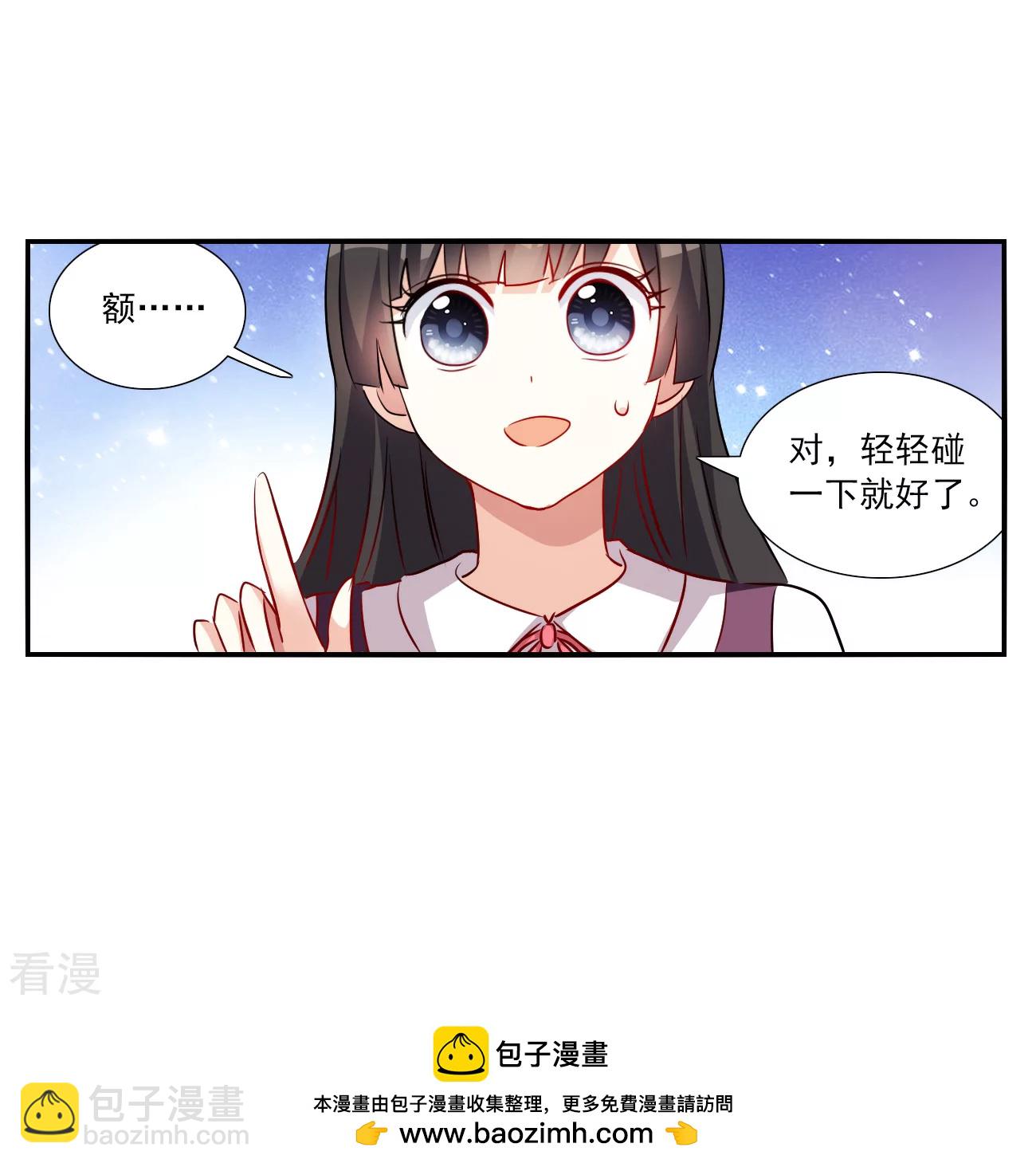 奇怪的苏夕 - 第2季第136话 金眼的宝藏3 - 5