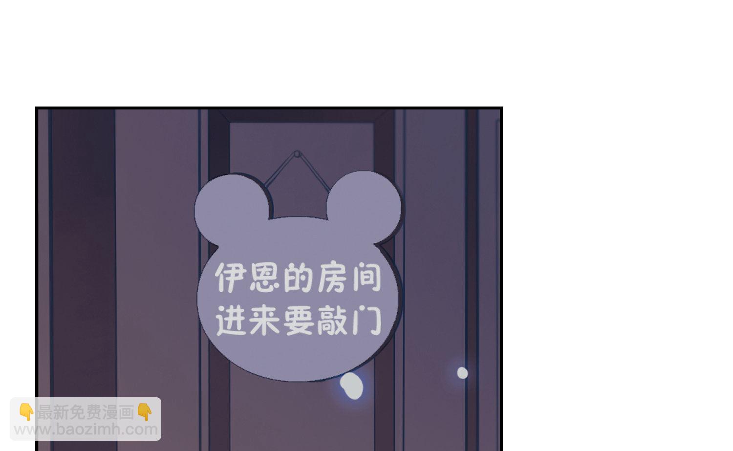 奇怪的蘇夕 - 第47話 - 1