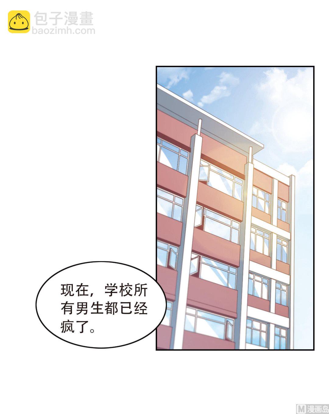 奇怪的苏夕 - 第55话 - 4