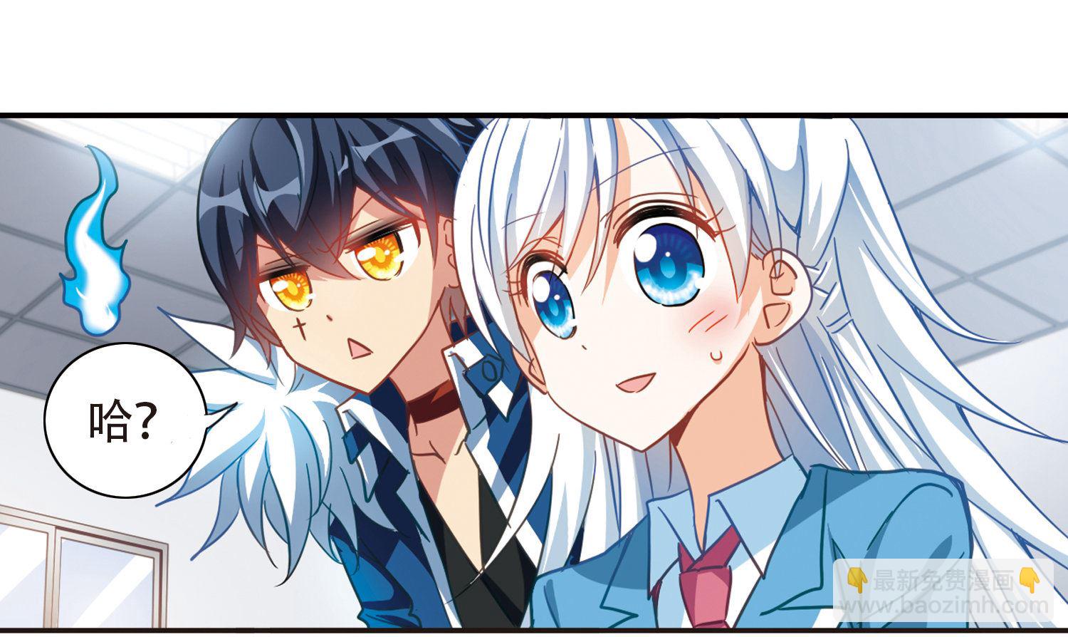 奇怪的蘇夕 - 第55話 - 3