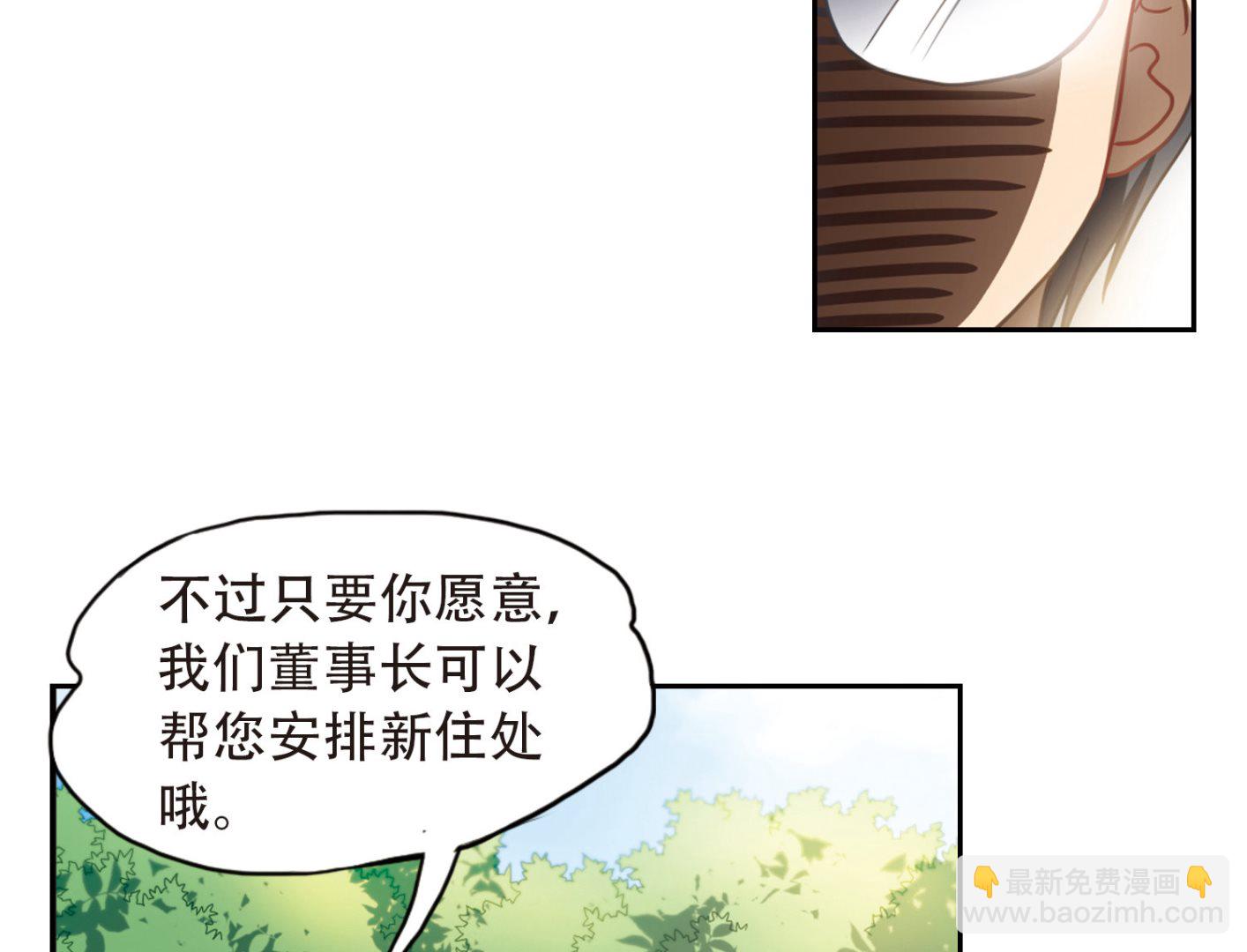 奇怪的蘇夕 - 第57話 - 6