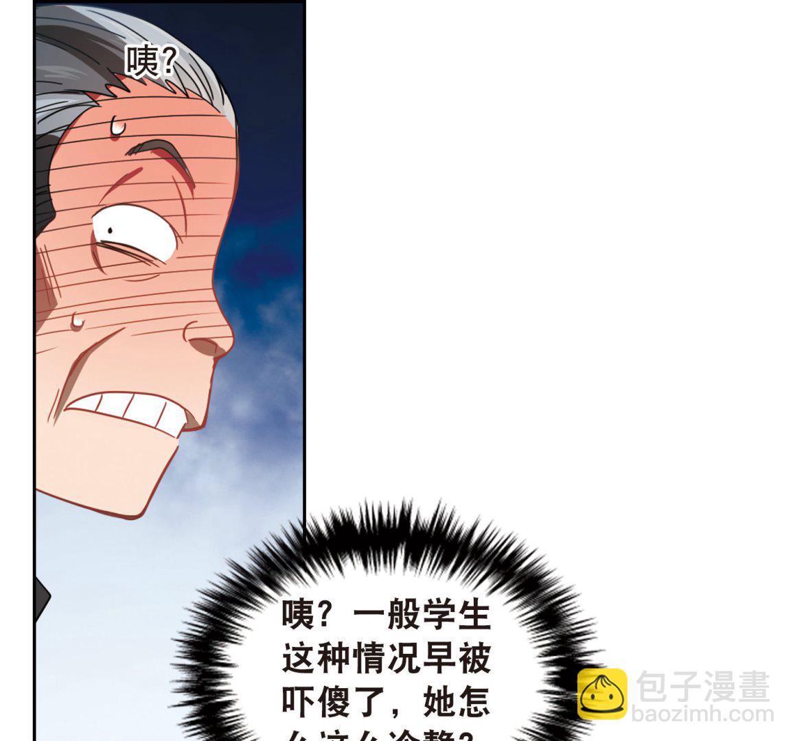 奇怪的蘇夕 - 第63話 - 5