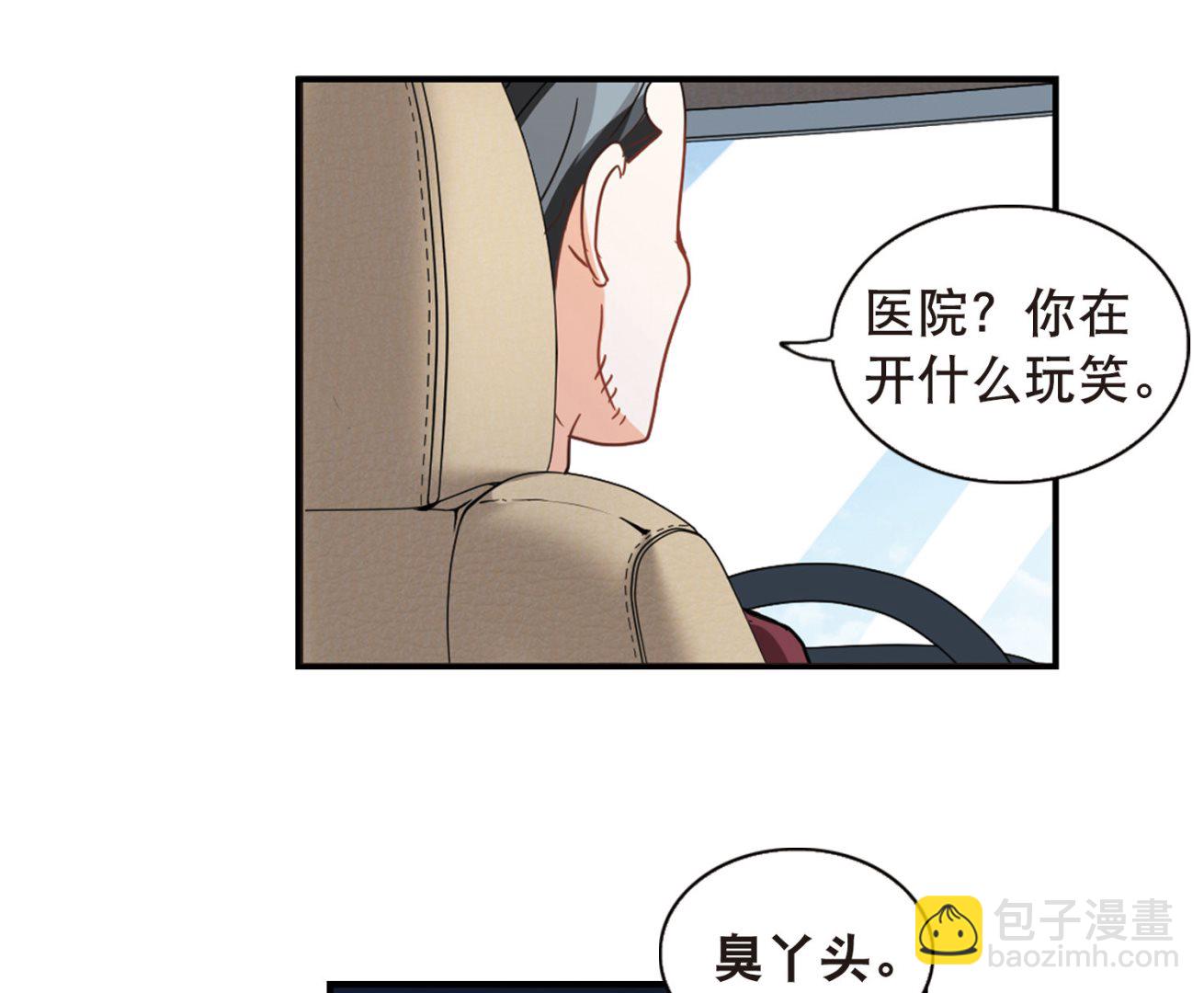 奇怪的蘇夕 - 第63話 - 4