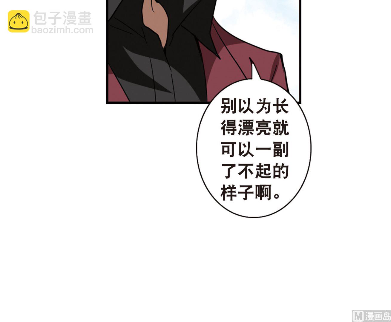 奇怪的蘇夕 - 第63話 - 6