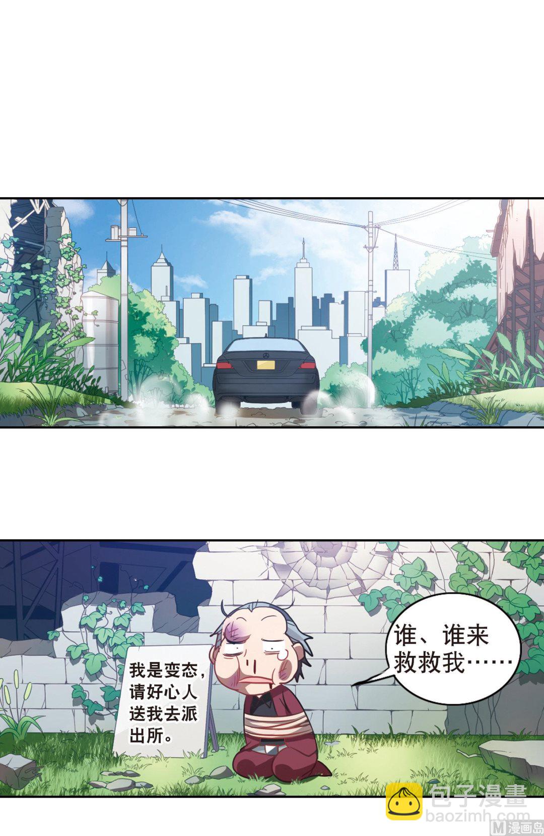 奇怪的苏夕 - 第65话 - 1