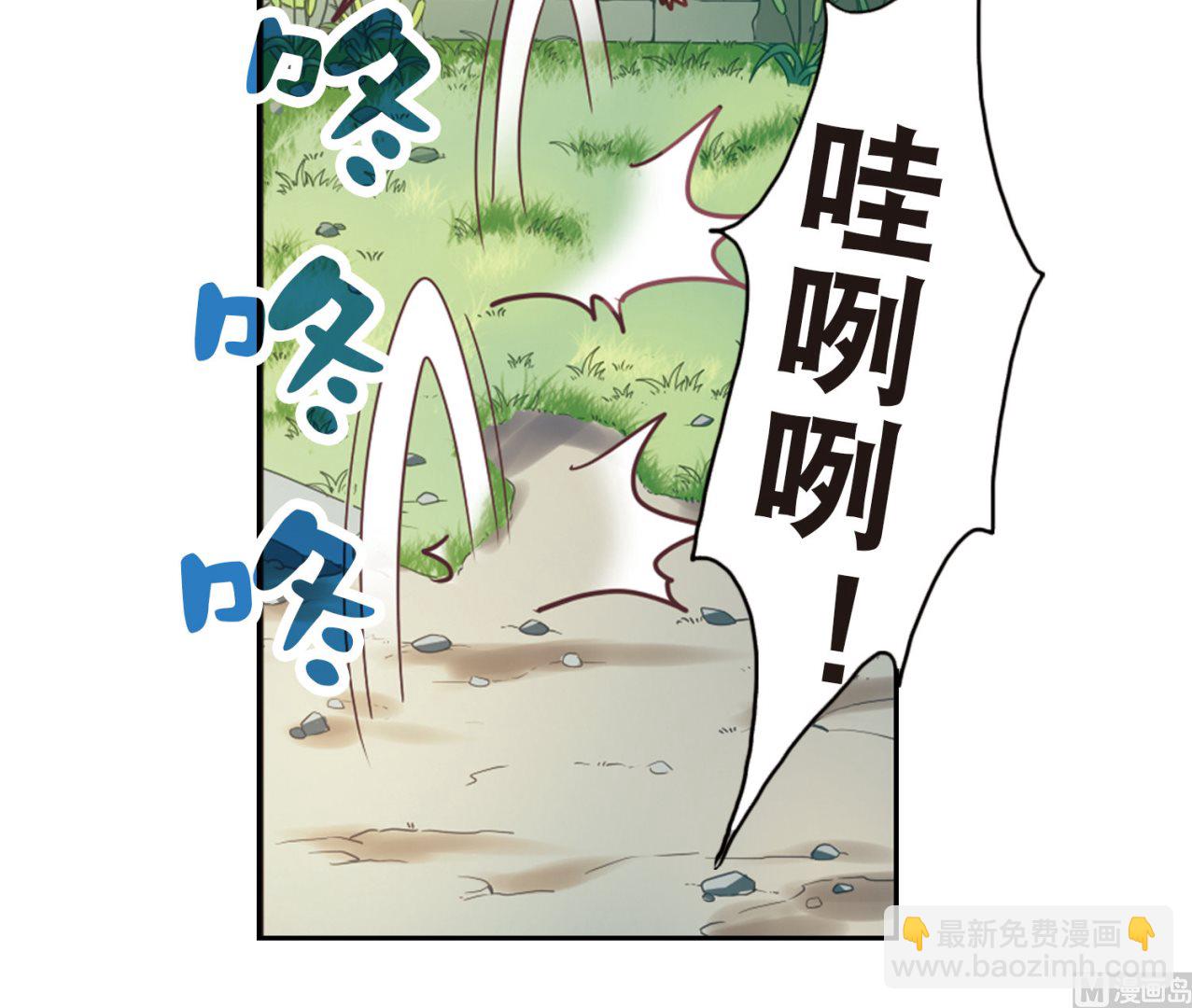 奇怪的苏夕 - 第65话 - 5