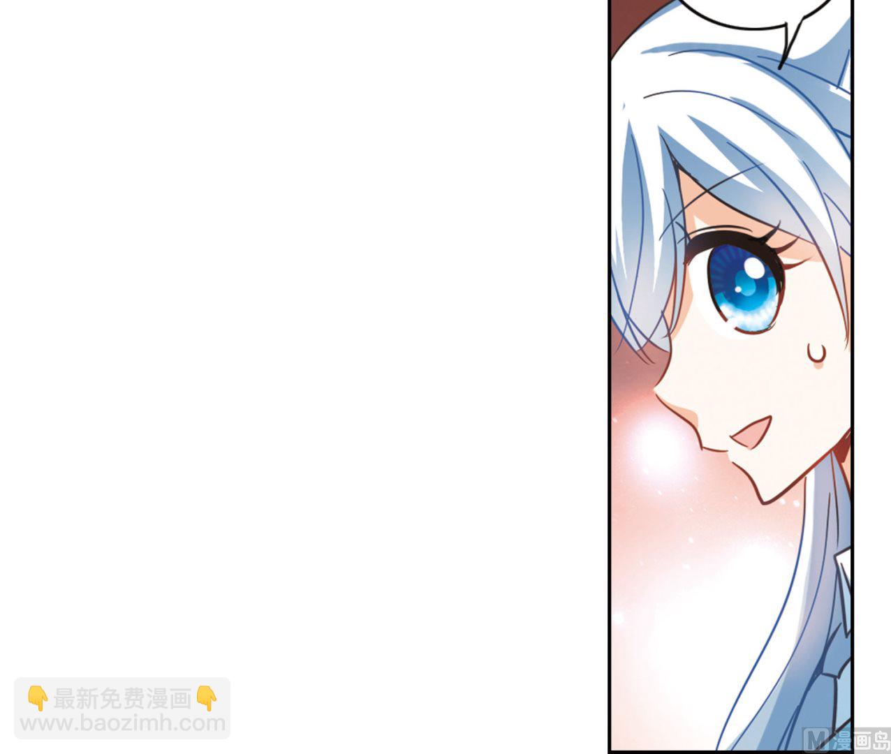 奇怪的蘇夕 - 第69話 - 5