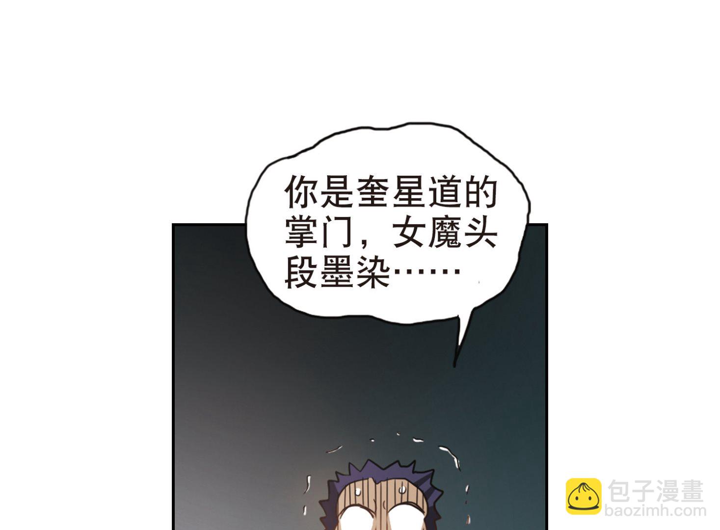 奇怪的蘇夕 - 第69話 - 1