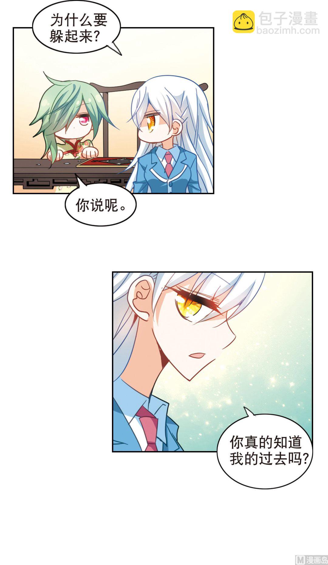 奇怪的蘇夕 - 第75話 - 4