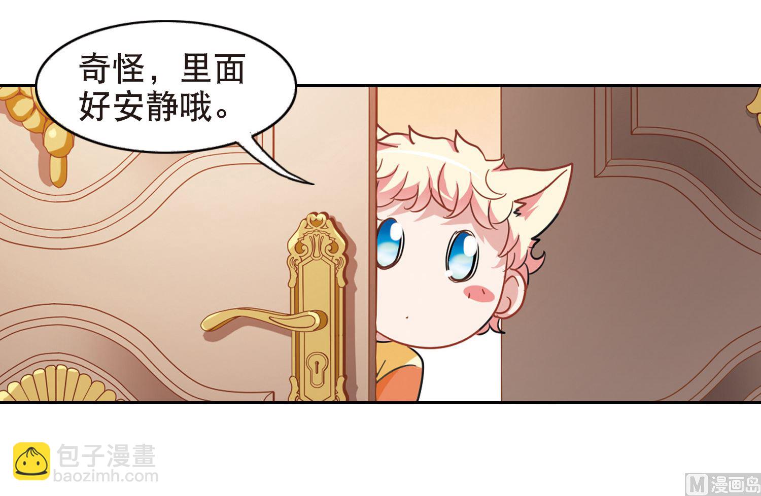 奇怪的苏夕 - 第81话 - 4