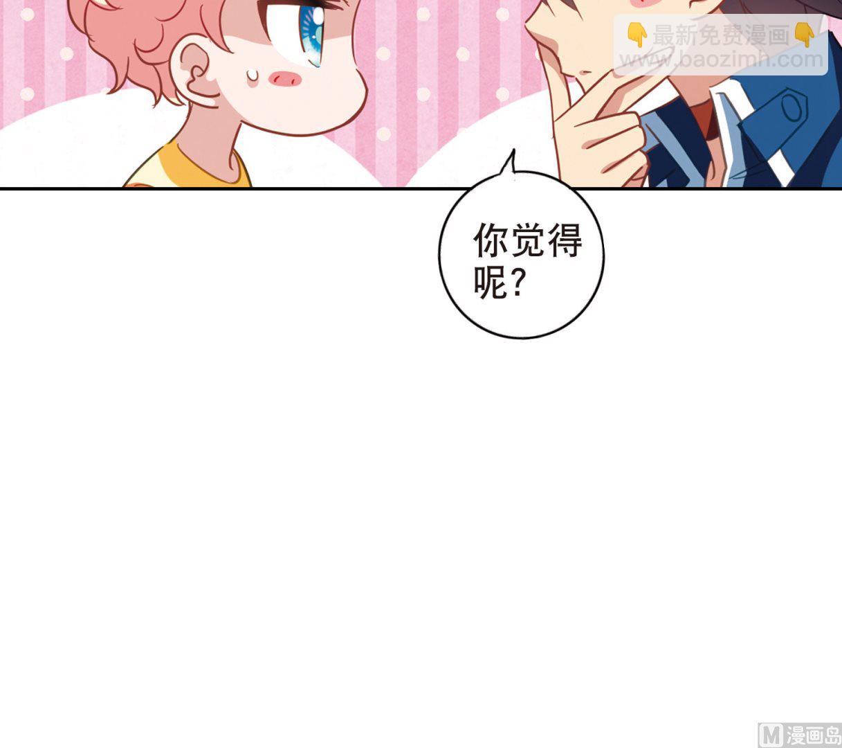 奇怪的苏夕 - 第83话 - 1