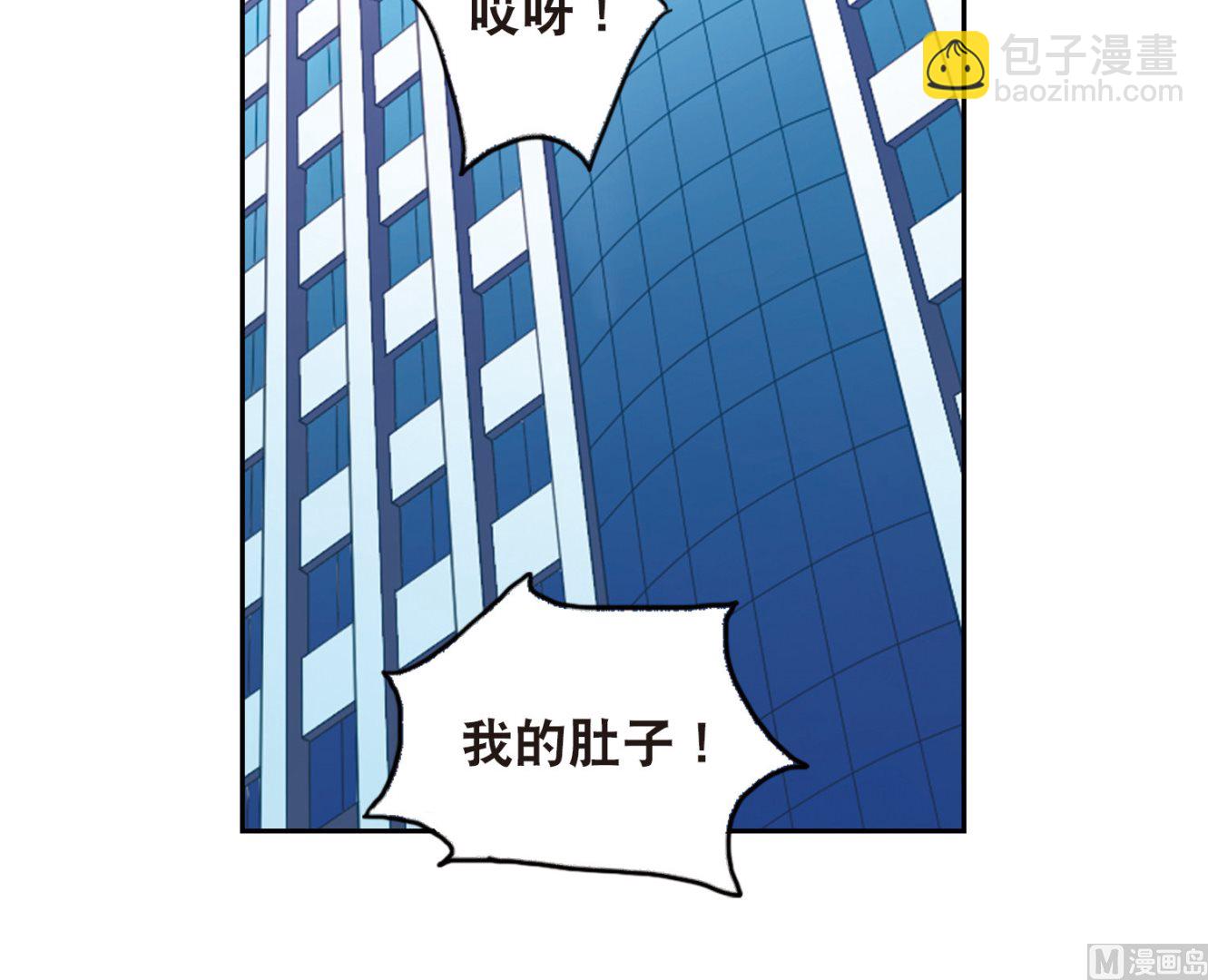 奇怪的蘇夕 - 第85話 - 2