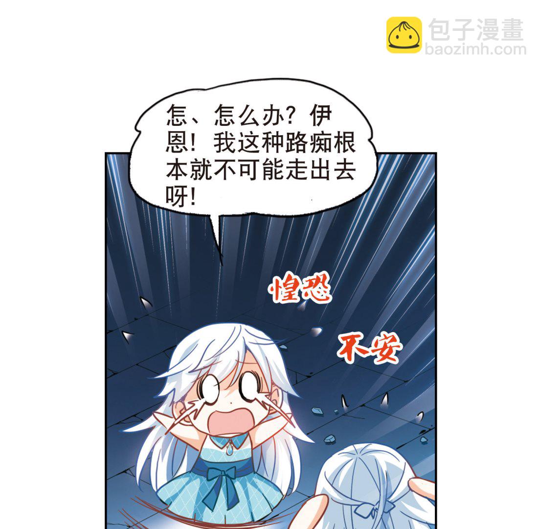 奇怪的蘇夕 - 第89話 - 6