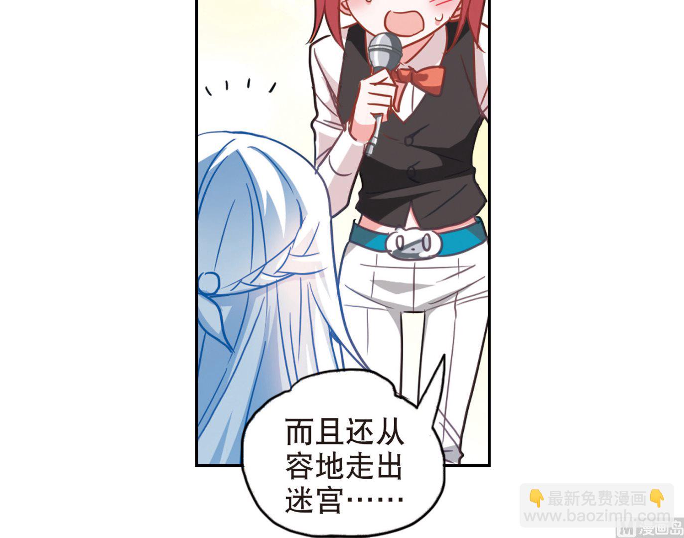 奇怪的蘇夕 - 第93話 - 4