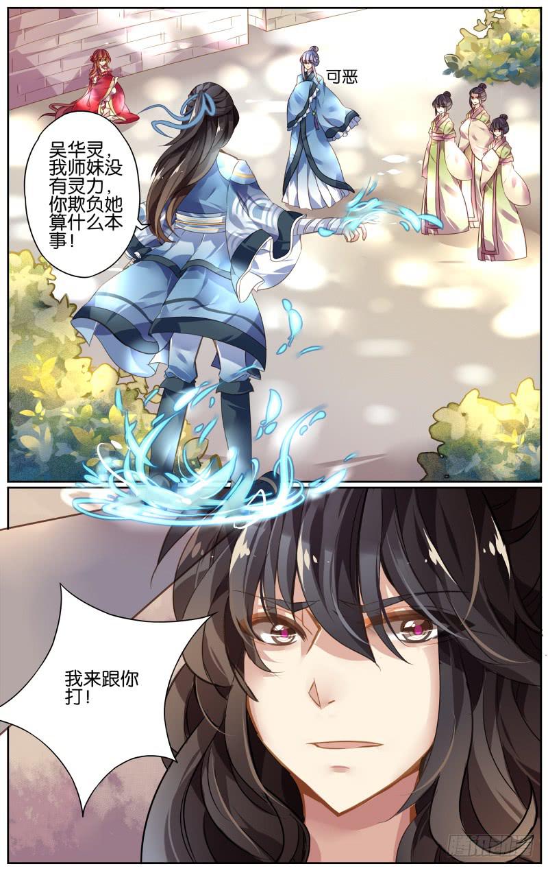 第一回&middot;赤麟再现-第1话