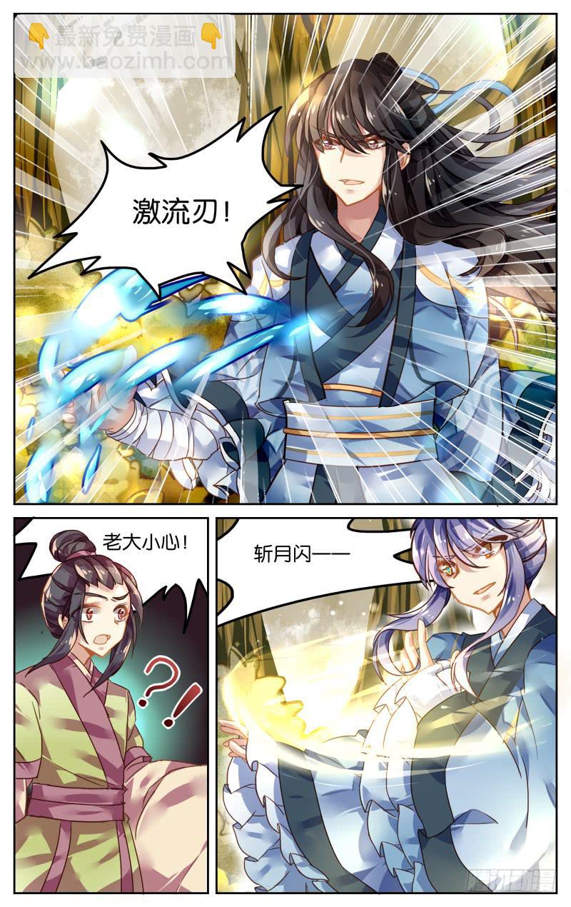 第一回&middot;赤麟再现-第1话