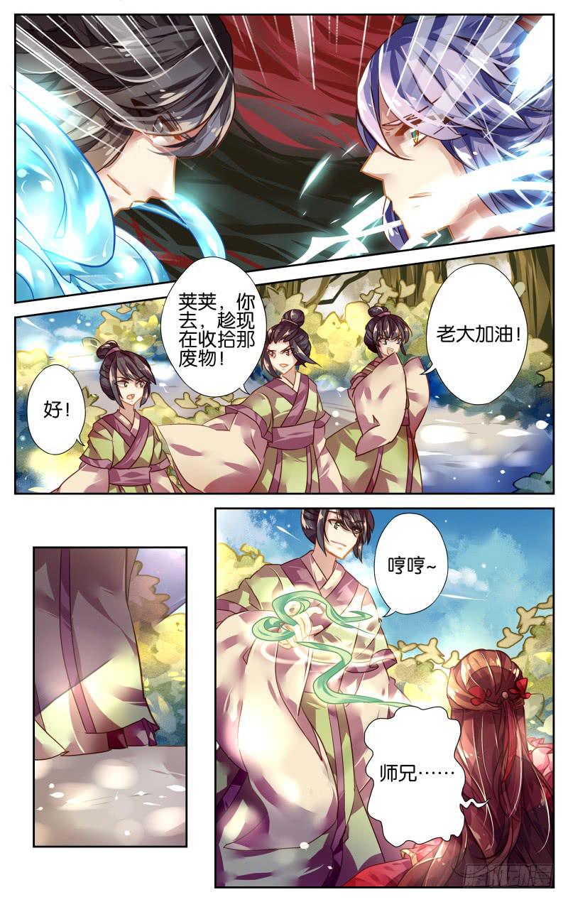 第一回&middot;赤麟再现-第1话