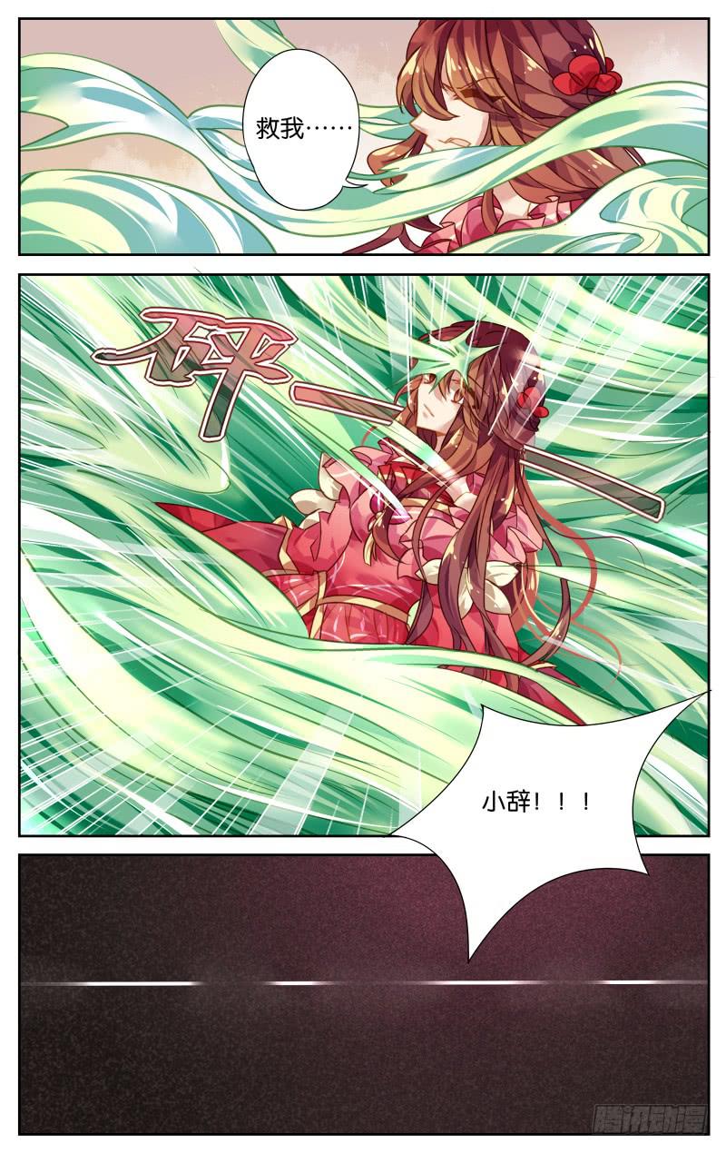 第一回&middot;赤麟再现-第1话