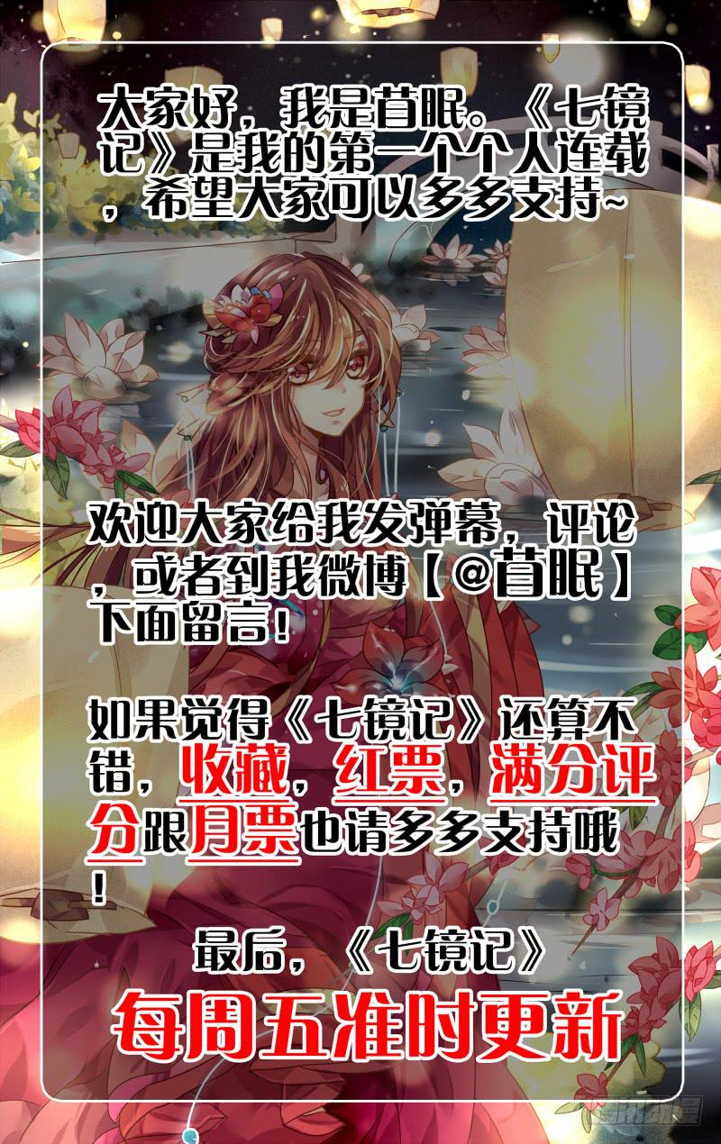 第一回&middot;赤麟再现-第1话