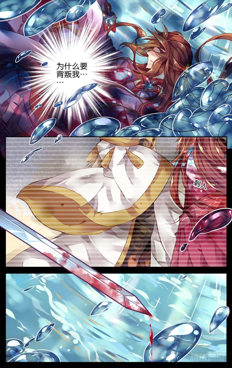 第一回&middot;赤麟再现-第1话