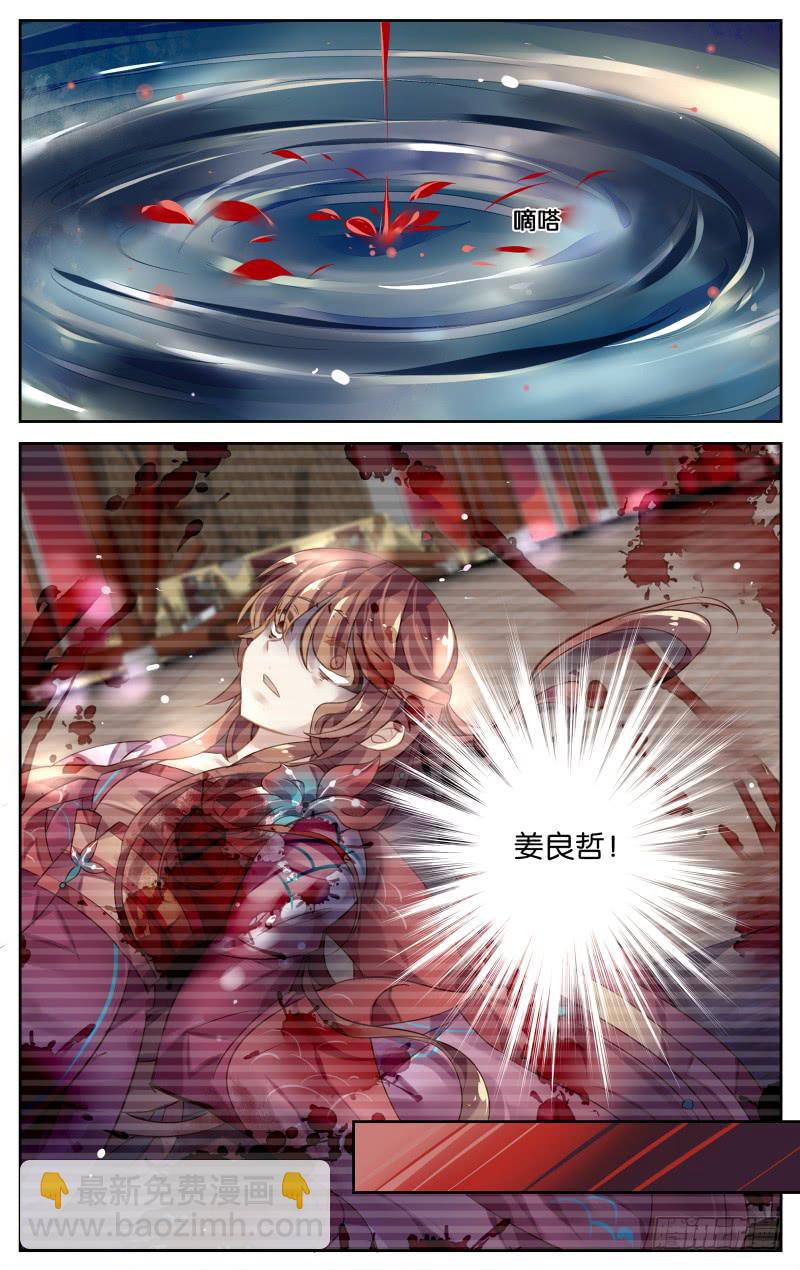 第一回&middot;赤麟再现-第1话